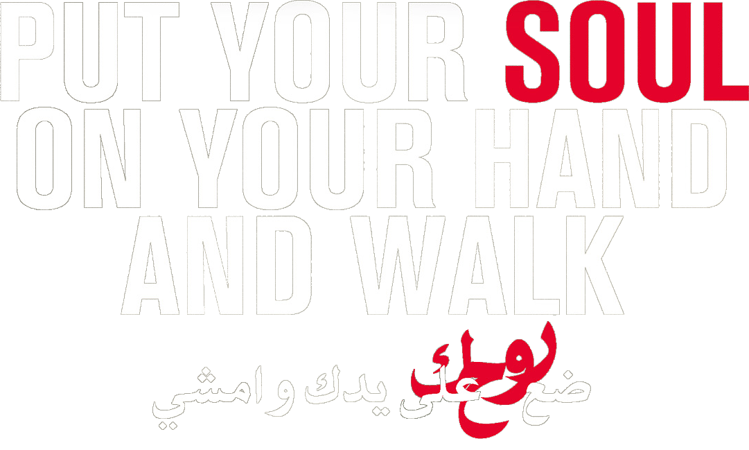 Put Your Soul On Your Hand and Walk