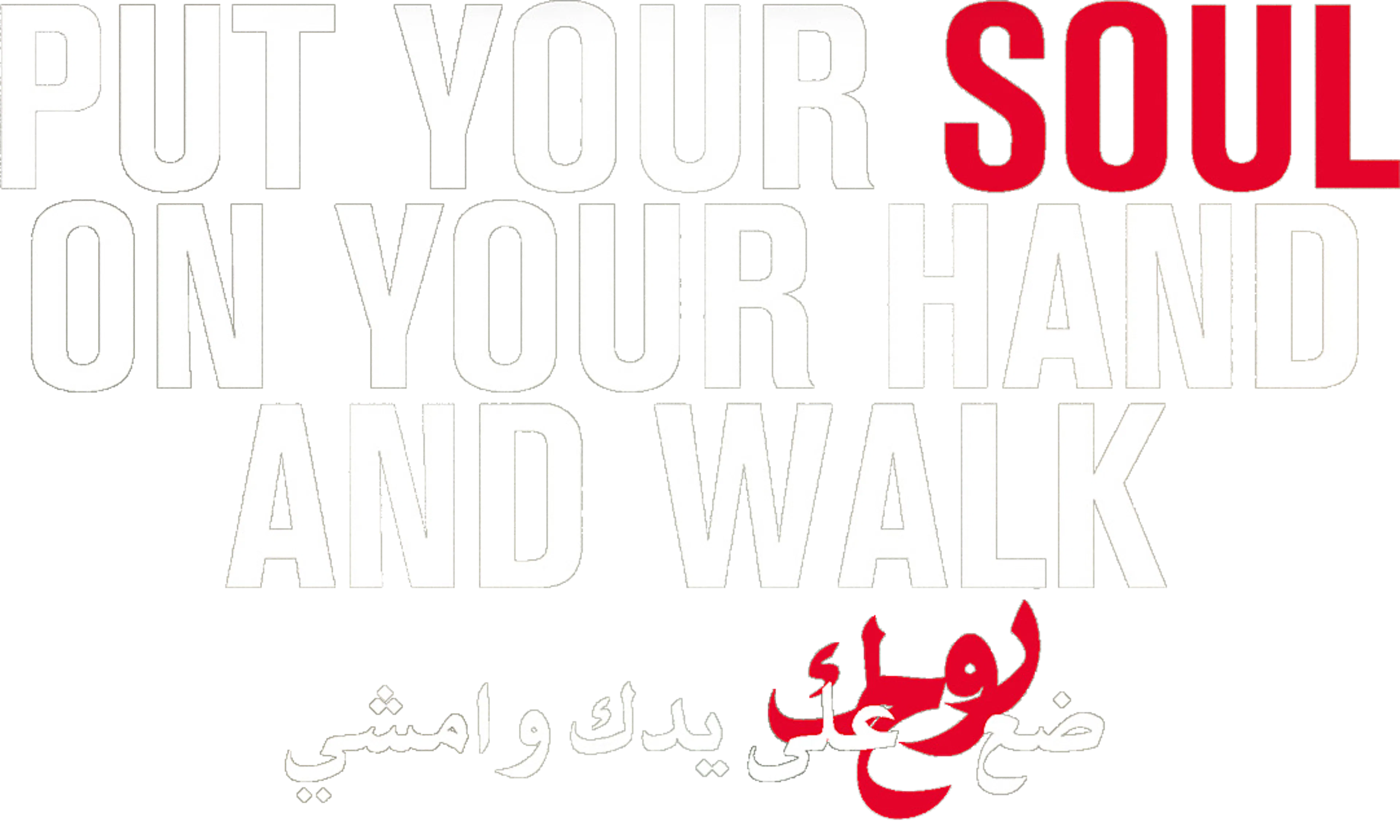 Put Your Soul On Your Hand and Walk