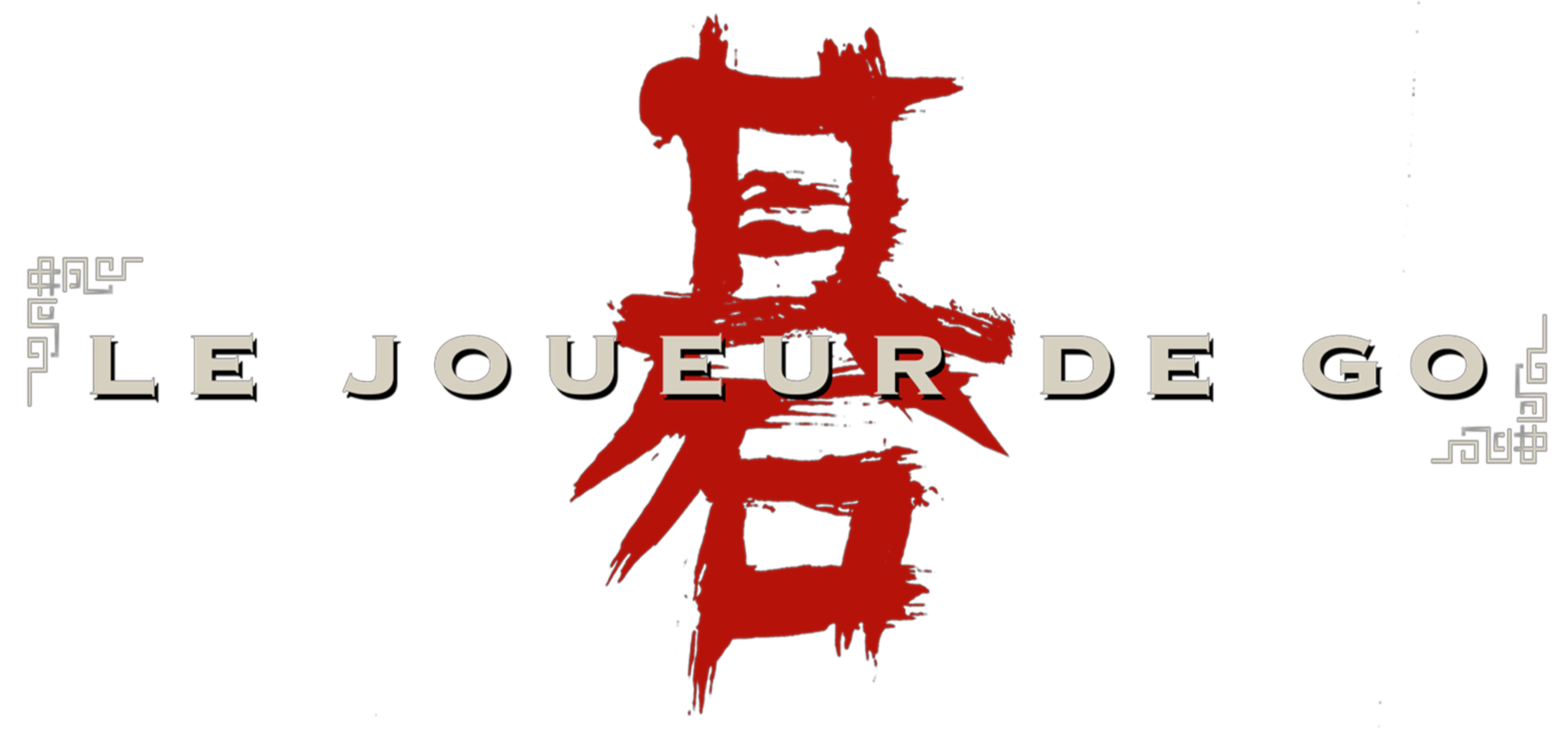 Le Joueur de go